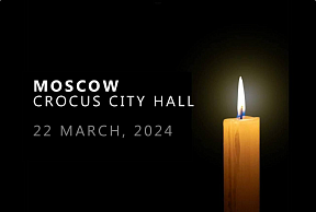 March 24, 2024 is declared a national day of mourning for the victims of the terrorist attack at the Crocus City Hall, Moscow